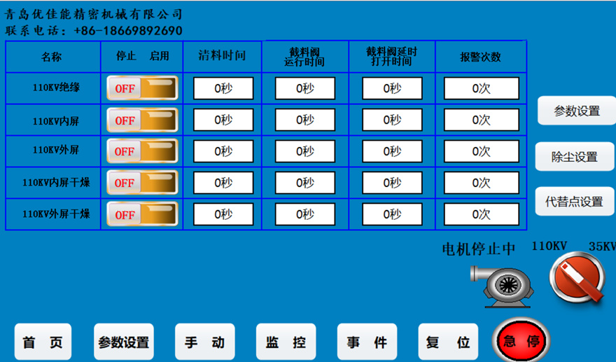 110KV模式.jpg