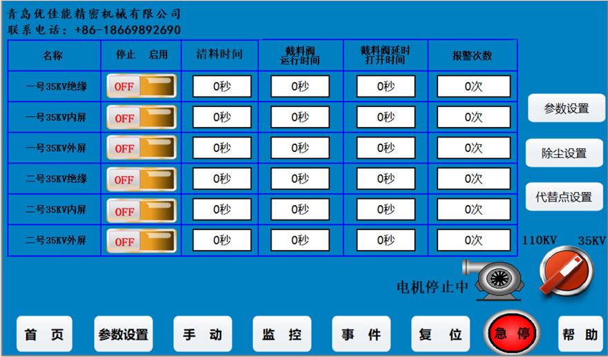 35KV模式.jpg